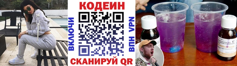 Купить где  Данков  Кодеиновый сироп Lean напиток Lean (лин) 
