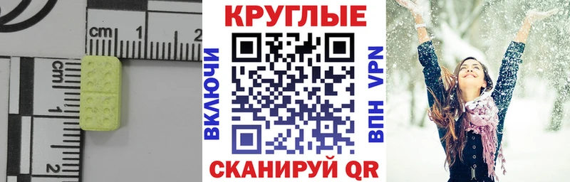 Ecstasy круглые  Купить закладки  Данков 
