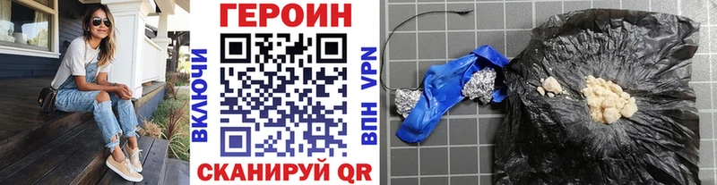 ГЕРОИН Heroin  Купить закладки  Данков 